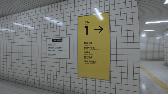 A yellow sign that says "Exit 1"